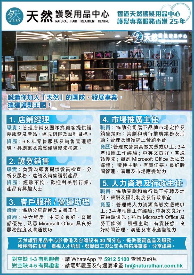 專業髮色諮詢
