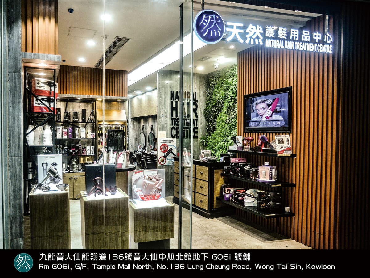 黃大仙分店