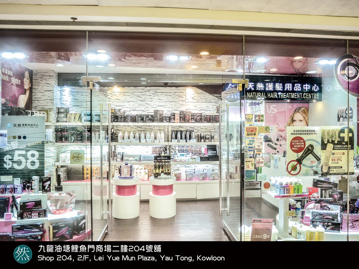 油塘分店