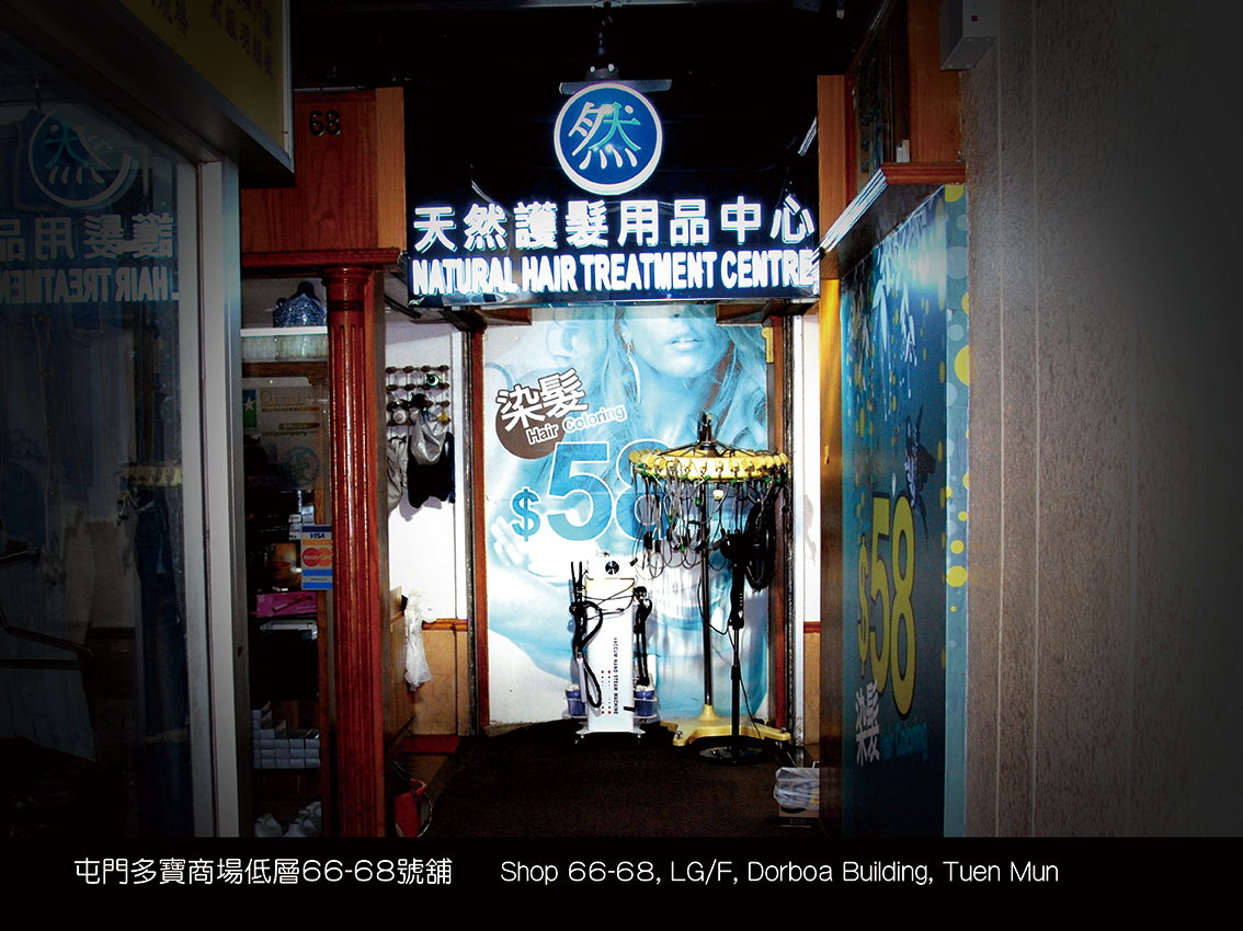屯門多寶分店